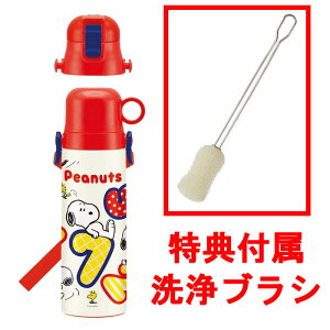 スヌーピー 水筒 コップの人気商品 通販 価格比較 価格 Com