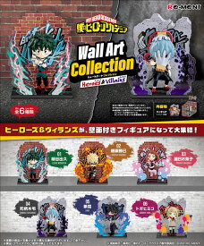 【送料無料!】 リーメント 僕のヒーローアカデミア Wall Art Collection -Heroes&Villains- (ヒロアカ ウォールアートコレクション) BOX 【全8種セットフルコンプリート 】