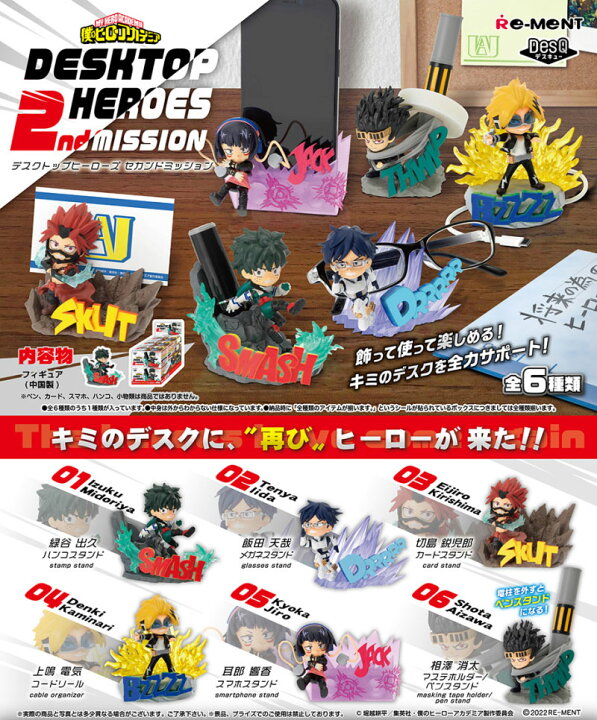 楽天市場】【送料無料!】 リーメント 僕のヒーローアカデミア DesQ 