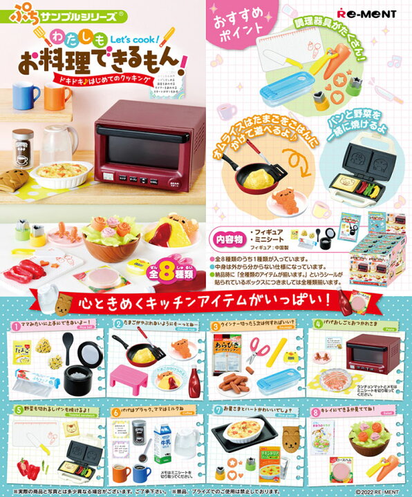 楽天市場】【送料無料!】 リーメント ぷちサンプルシリーズ わたしもお 