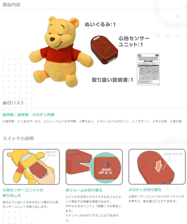 楽天市場 送料無料 ハグしてトントン ねんねスイッチ くまのプーさん ぬいぐるみ ユウセイ堂1 ポイントアップ店