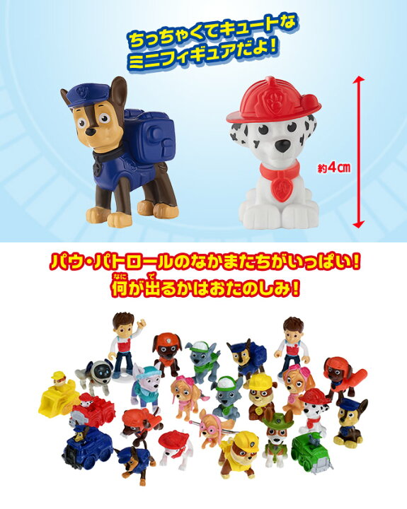 楽天市場】【送料無料!】 パウ・パトロール ミニフィギュア DP-BOX 【1 