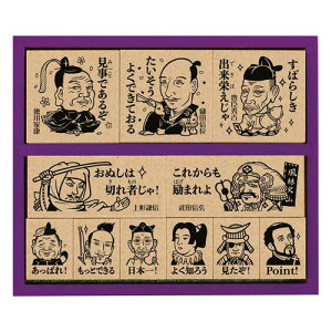 【送料無料!】 木製ごほうびスタンプ 戦国時代 SDH-121
