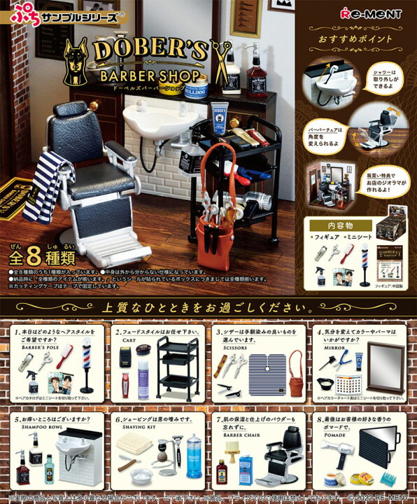 楽天市場】【送料無料!】 リーメント ぷちサンプルシリーズ DOBER