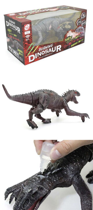 楽天市場】【送料無料!】 恐竜ラジコンロボット RC バーニングダイナソー TS076 : ユウセイ堂1 ポイントアップ店
