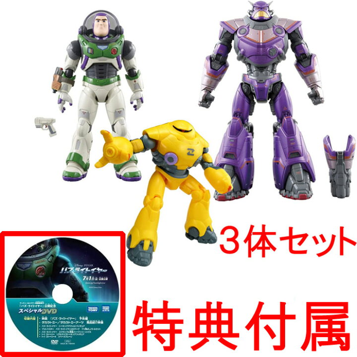 楽天市場】【送料無料!】 【特典DVD付属】 【バズ+ザーグ+ザイクロプス 