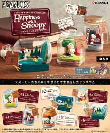 【送料無料!】 リーメント SNOOPY & FRIENDS Terrarium Happiness with Snoopy (テラリウム ハピネスウィズスヌーピー) BOX 【全6種セット(フルコンプリートセット)】