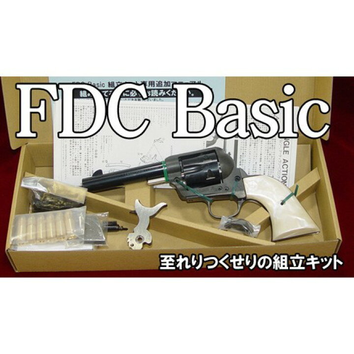楽天市場】【送料無料!】 ハートフォード 発火モデルガン組立キット 