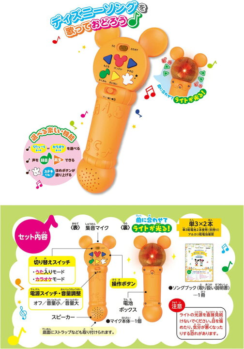 店内限界値引き中&セルフラッピング無料 学研ステイフル Gakken Sta:Full ディズニーティンカーキッズ 光る カラオケマイク 学研ステイフル(Gakken Sta:Ful) ディズニーソングを歌っておどろう! 光る! カラオケマイク(対象年齢:3歳以上)83829