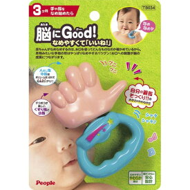 【全品ポイント増量!】 ノンキャラ良品 手や指をなめ始めたらなめても安心 脳にGood！ なめやすくて「いいね! 」