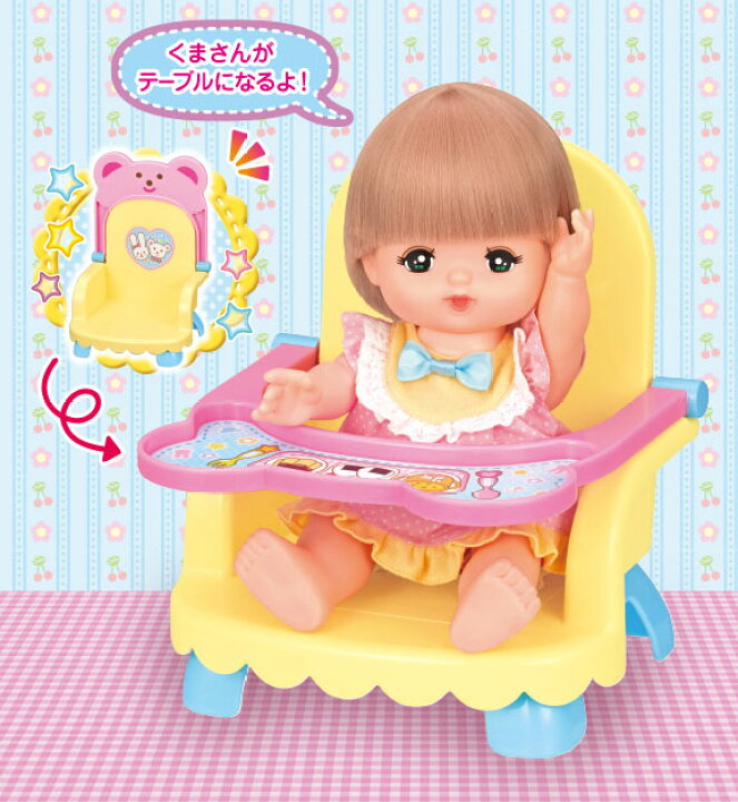 楽天市場】【送料無料!】 メルちゃん なかよしパーツ くまさんベビー 