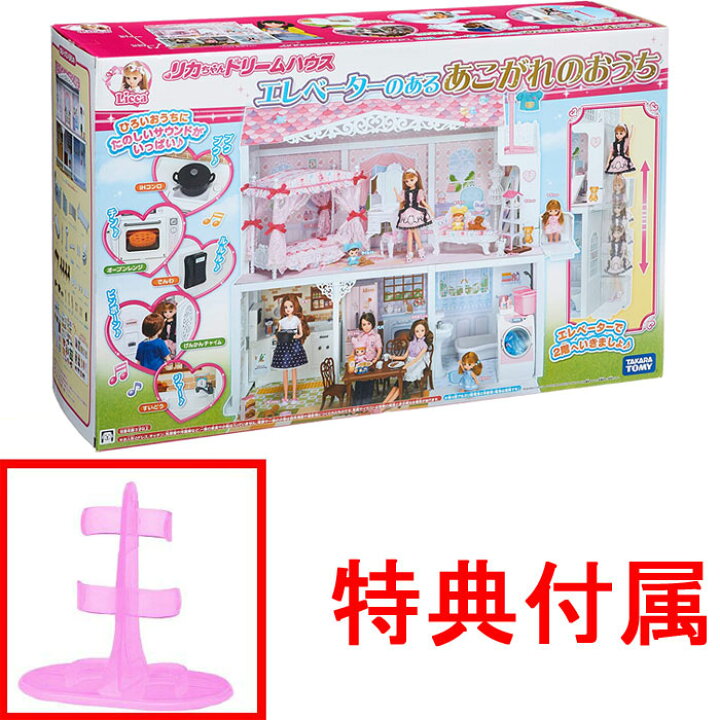 楽天市場】【送料無料!】 【特典 リカちゃん 2本足スタンド 付属 