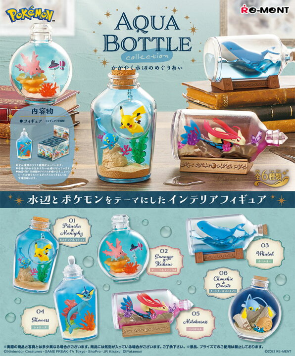 楽天市場】【送料無料!】 リーメント ポケットモンスター AQUA BOTTLE 