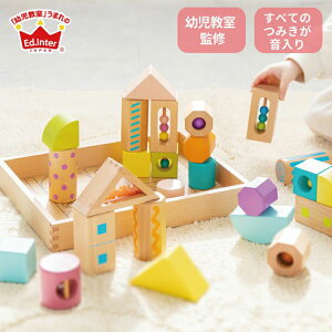 【送料無料!】 木製積み木 音いっぱいつみきボリュームセット