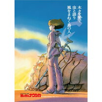 楽天市場】ナウシカ ポスターコレクションの通販