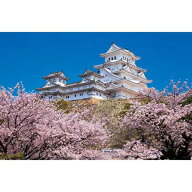 【送料無料!】 ジグソーパズル 1000ピース 千の桜と姫路城(兵庫) 10-1411