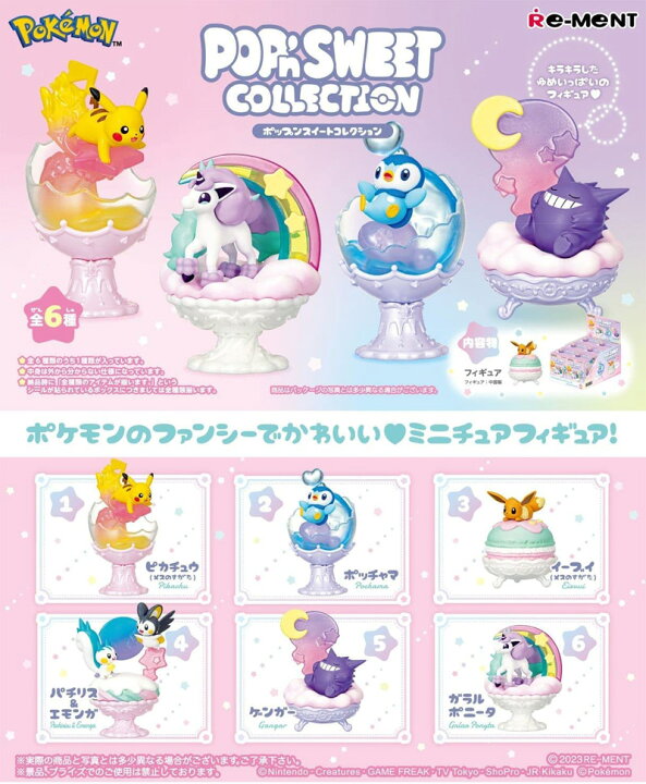 楽天市場】【送料無料!】 リーメント ポケモン POP
