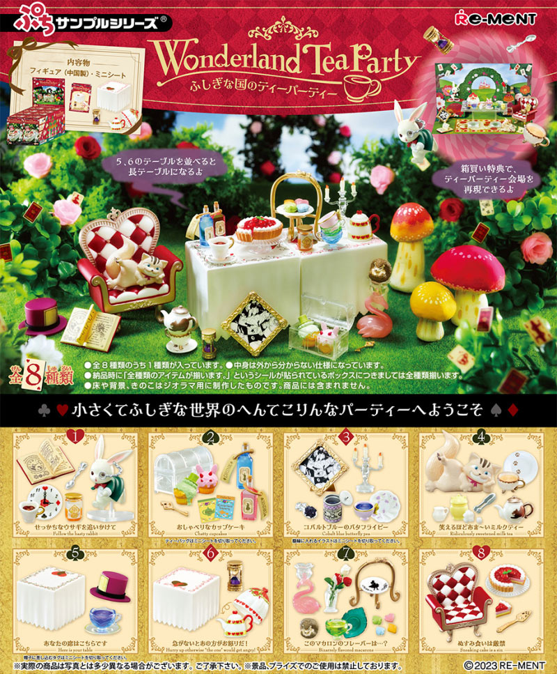 楽天市場】【送料無料!】 リーメント ぷちサンプルシリーズ Wonderland