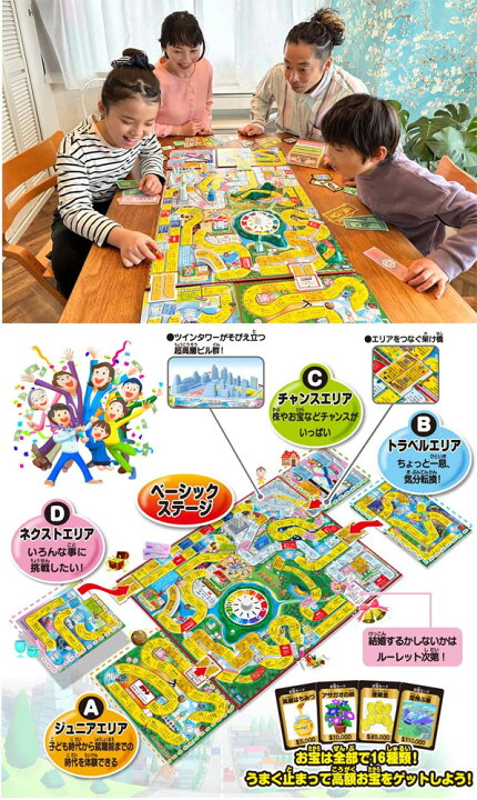 楽天市場】【送料無料!】 人生ゲーム (2023年発売版) ボードゲーム 