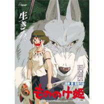 楽天市場】もののけ姫 ポスター（ホビー）の通販