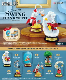 【ポイント5倍＆100円クーポン!スーパーSALE限定※要エントリー】【送料無料!】 リーメント PEANUTS Snoopy SWING ORNAMENT (ピーナッツ スヌーピー スウィングオーナメント) BOX 【全6種セット(フルコンプリートセット)】