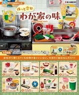 【送料無料!】 リーメント ぷちサンプルシリーズ ほっと幸せ、わが家の味 BOX 【全8種セット(フルコンプ…