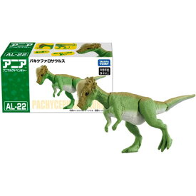 【全品ポイント増量!】 アニア AL-22 パキケファロサウルス