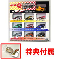 楽天市場】チョロQ 全日本GT選手権シリーズ 2001 限定セットラウンド2 