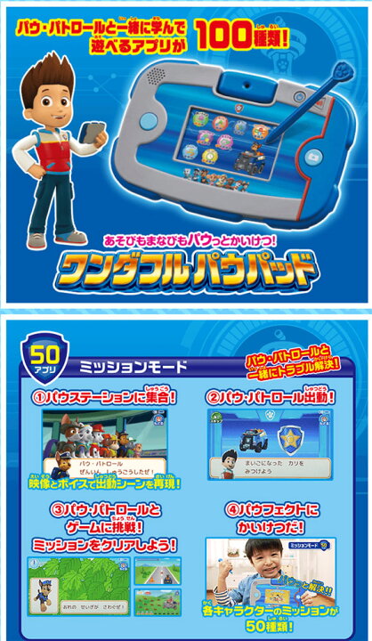 楽天市場】【送料無料!】 【特典 ACアダプターTYPE5U 付属】 パウ 