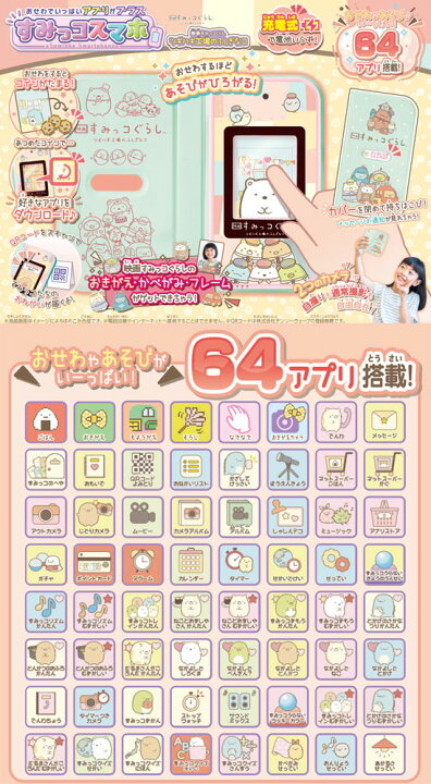 楽天市場】【送料無料!】 【特典 専用ショルダーコード 付属】 すみっ 