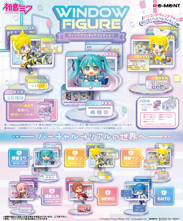 楽天市場】【送料無料!】 リーメント 初音ミクシリーズ WINDOW FIGURE 