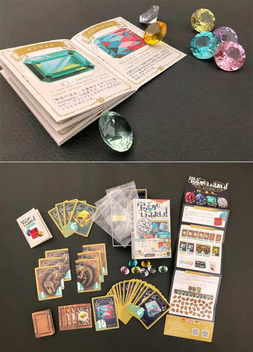 楽天市場】【送料無料!】 宝石がいっぱい! アークライト ボードゲーム 