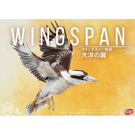 【送料無料!】 ウイングスパン 拡張セット 大洋の翼 完全日本語版 (Wingspan: Oceania Expansion) アークライト ボードゲーム