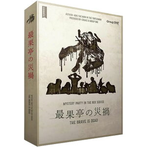 y!z }[_[~Xe[ ŉʒ̍Љ (MYSTERY PARTY IN THE BOXV[Y) O[vSNE