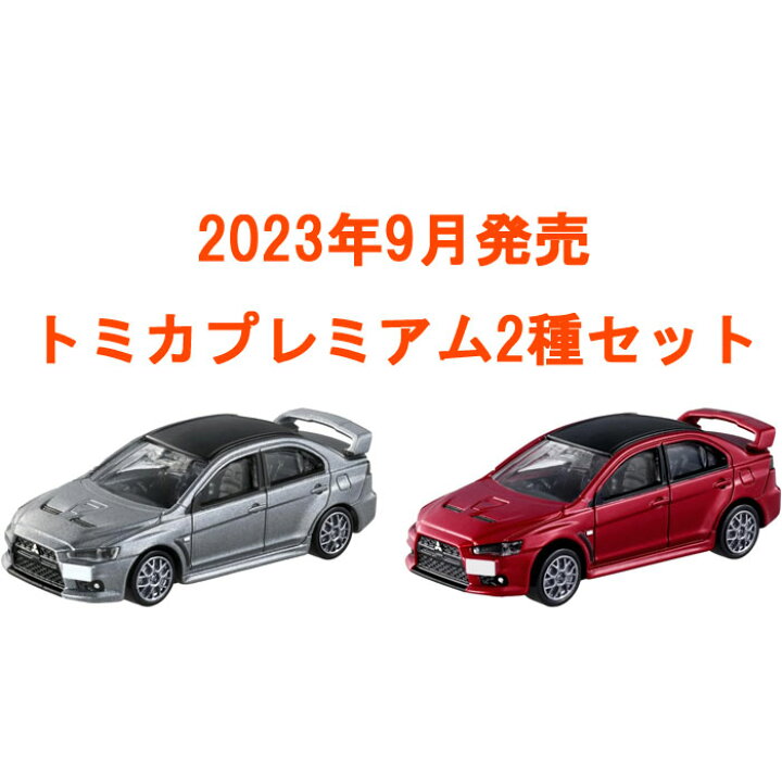 楽天市場】【全品ポイント増量!】 トミカプレミアム 2点セット (No.02 