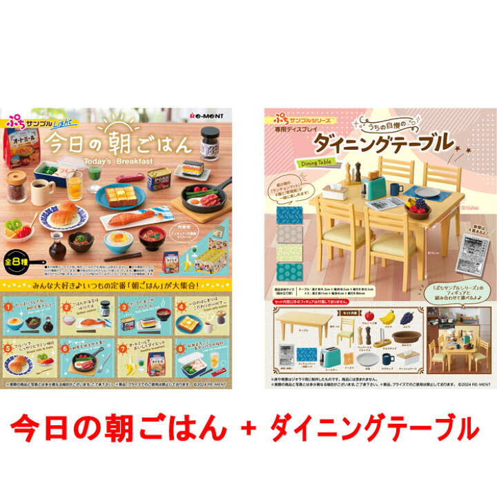 楽天市場】【送料無料!】 リーメント ぷちサンプルシリーズ ぷち 