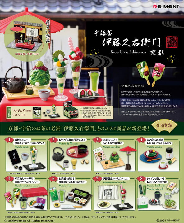 楽天市場】【送料無料!】 リーメント ようこそ茶の世界へ 京都 宇治茶 