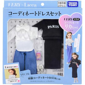 【送料無料!】 リカちゃん LW-20 VERYコラボ コーディネートドレスセット (2023年発売版)