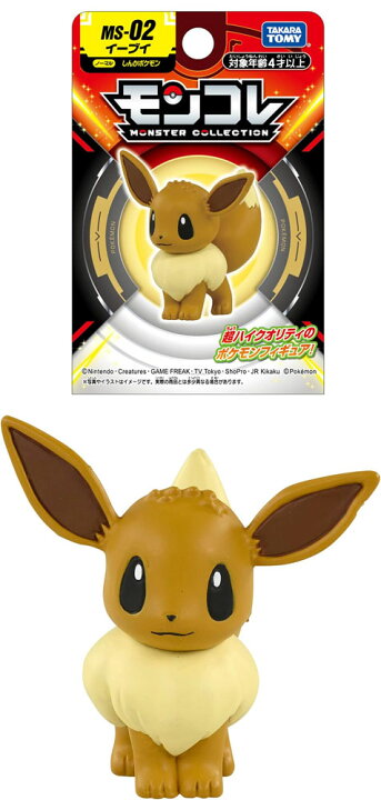 楽天市場】【全品ポイント増量!】 ポケットモンスター ポケモン  