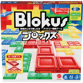 【送料無料!】 ブロックス Blokus ボードゲーム