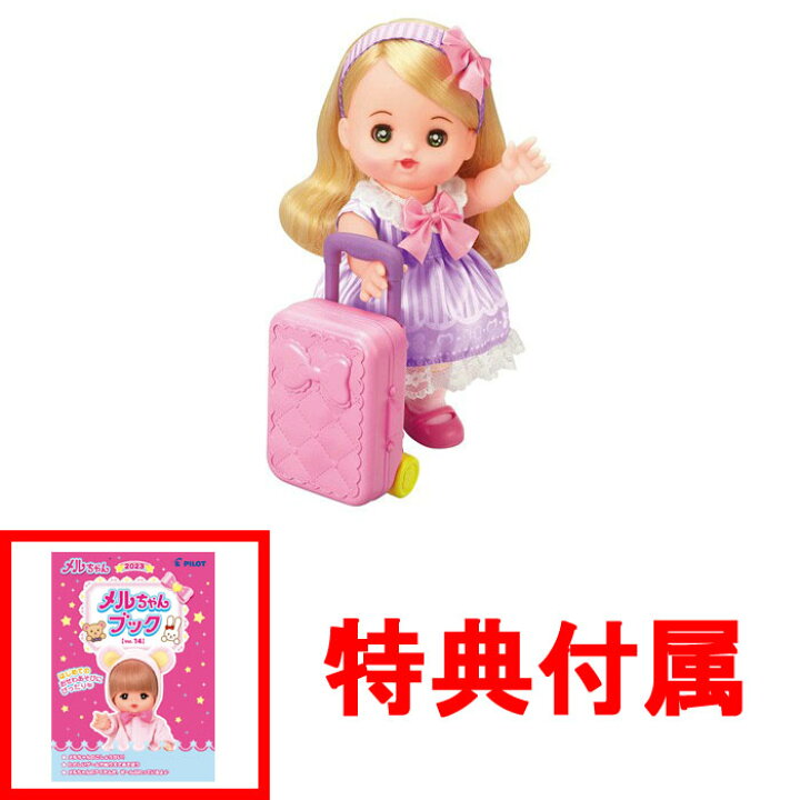楽天市場】【送料無料!】 【おまけ特典 メルちゃんブックVol.14 付 