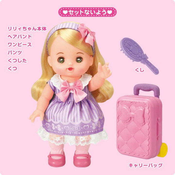 楽天市場】【送料無料!】 【おまけ特典 メルちゃんブックVol.14 付 
