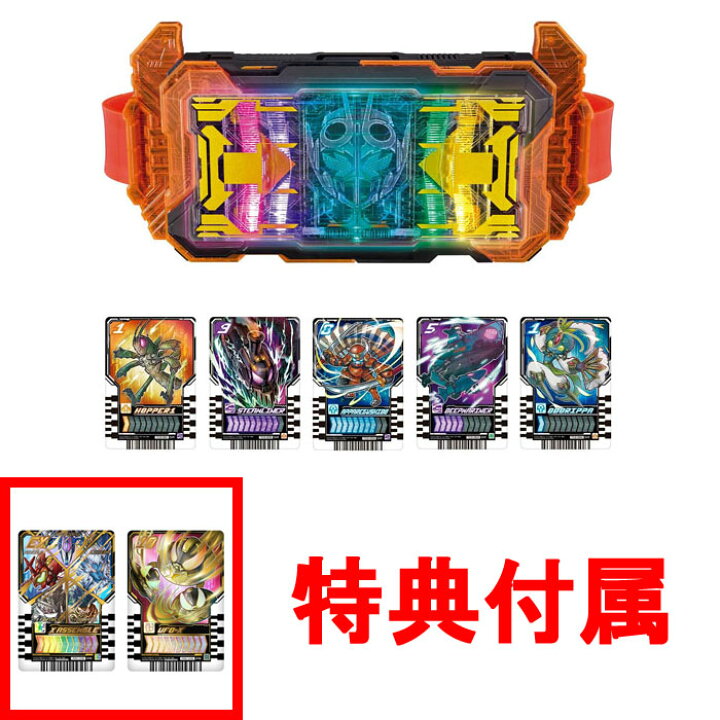楽天市場】【送料無料!】 【おまけ特典 ライドケミートレカ キラカード 