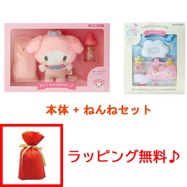 楽天市場】【送料無料!】 【ラッピング無料!】 サンリオ マイメロディ  