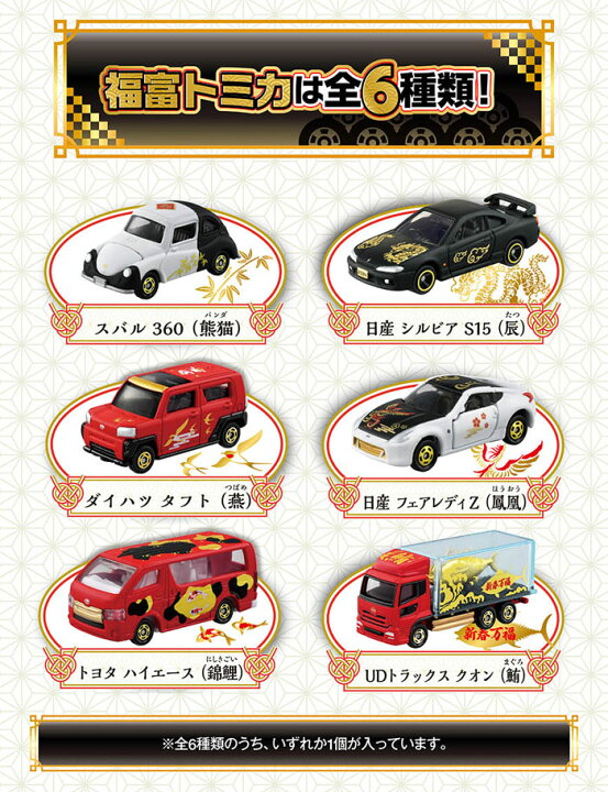 楽天市場】【送料無料!】 福富トミカ DP-BOX [1ボックス=6個入り  