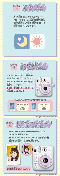 楽天市場】【送料無料!】 チェキ instax mini 12 ちいかわ 本体 