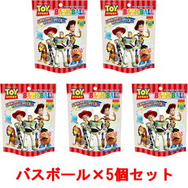 【送料無料!】 [5個セット] ディズニー ピクサー トイ・ストーリー バスボール BATH BALL 入浴剤 バスボム