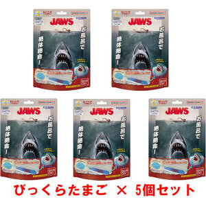 バスボム ジョーズの人気商品・通販・価格比較 - 価格.com