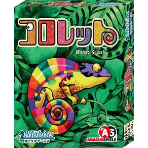 ySi|Cg!z Rbg Coloretto J[hQ[ {[hQ[ {