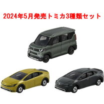 楽天市場】トミカ 3点セットの通販